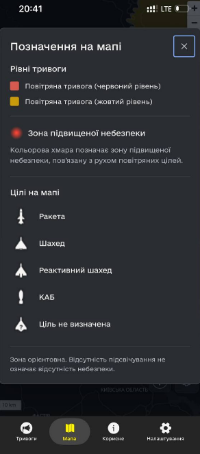 Українці зможуть бачити рух дронів і ракет РФ у застосунку, - Корецький